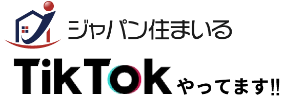 ジャパン住まいる TikTokやってます!!